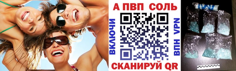Альфа ПВП Crystall Лакинск