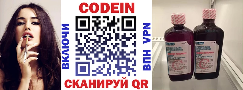 Кодеин напиток Lean (лин) Лакинск