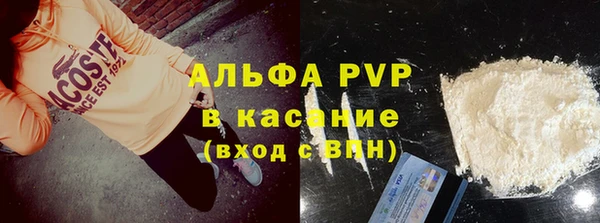 альфа пвп Бежецк