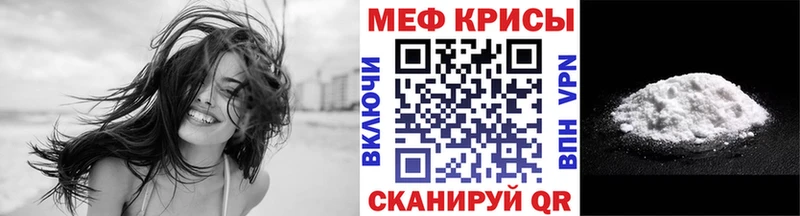 Меф мяу мяу  Лакинск 