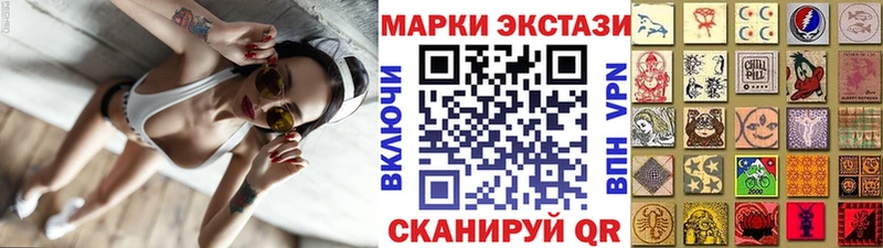 Марки NBOMe 1,8мг  Лакинск 